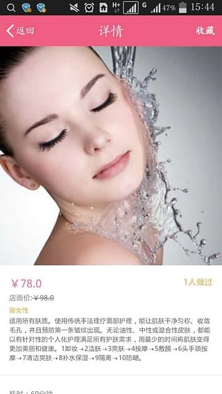 美约吧截图1