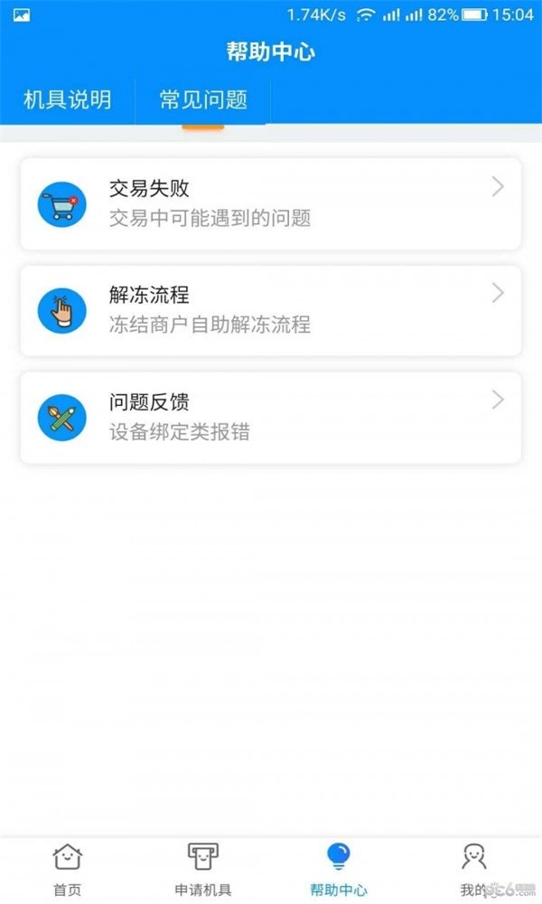 汇爱天下截图