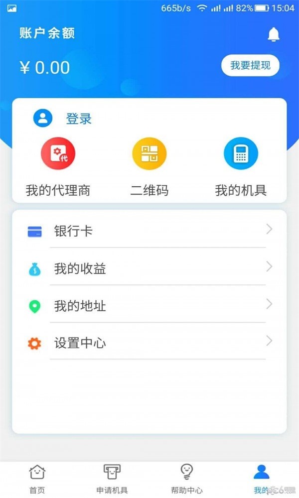 汇爱天下截图