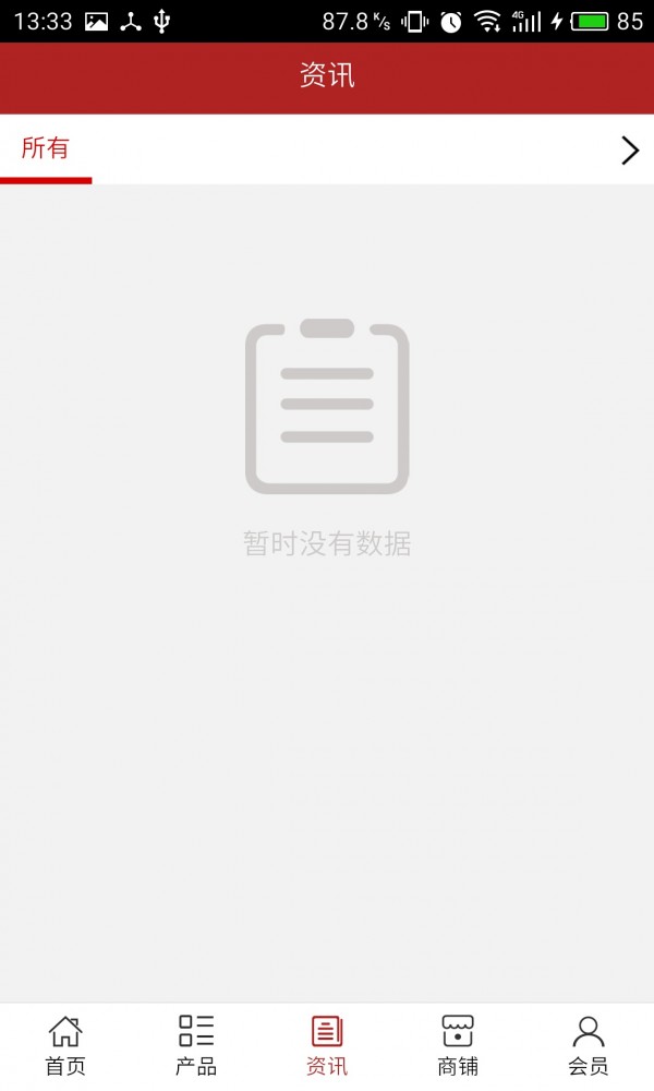 仪陇建材截图