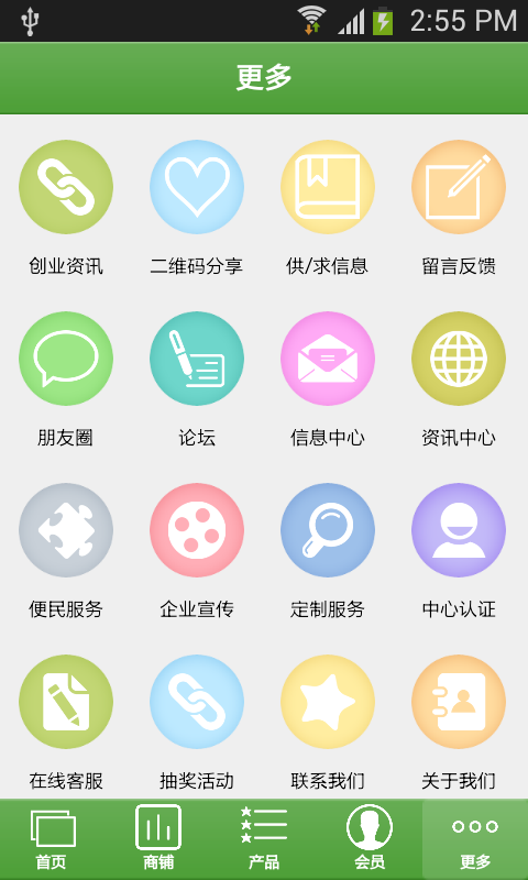 电动货车截图