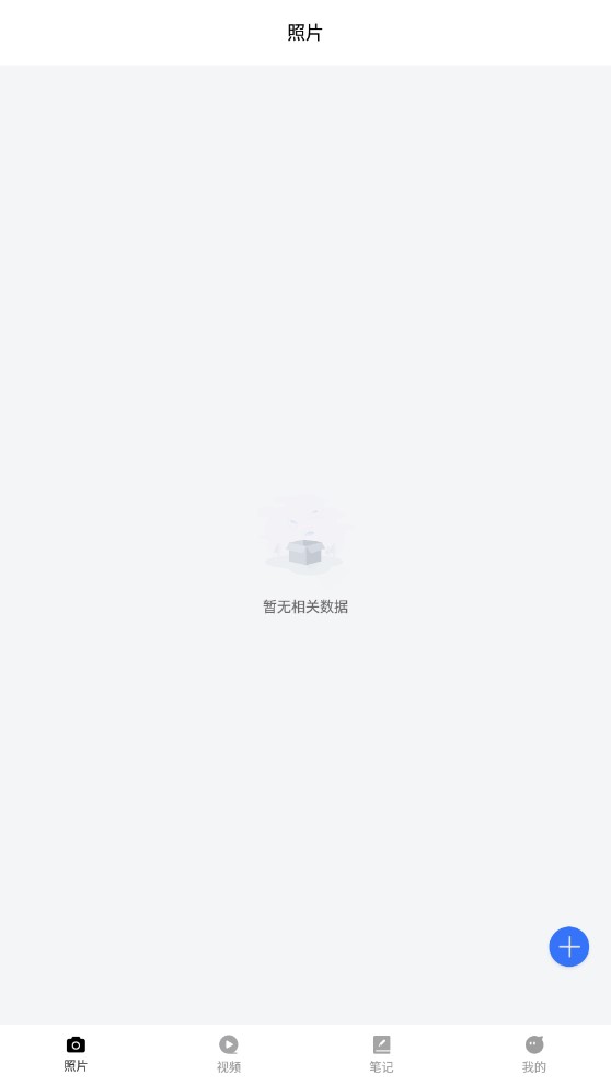 相册私密存储管家截图0