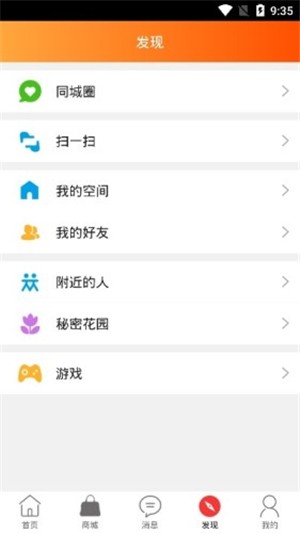 美滋外卖截图