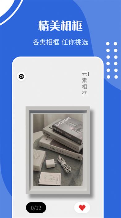 我的相框截图0