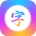 艺术字