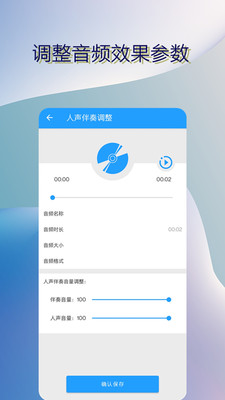 音乐伴奏提取最新版截图2