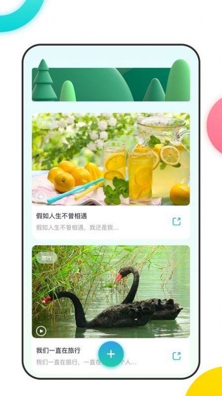 时光积木截图