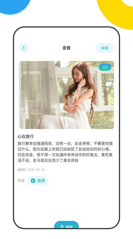 时光积木截图