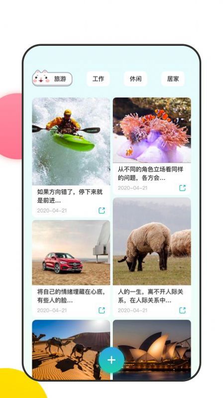时光积木截图