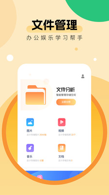 全能优化助手截图0