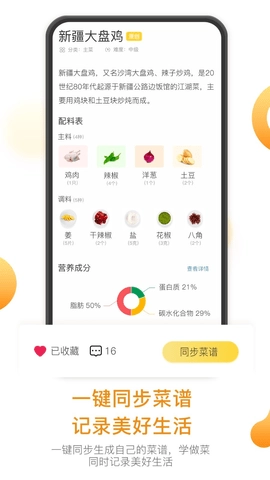 饭先去广告版图2