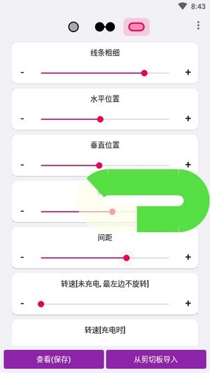 energyring截图0