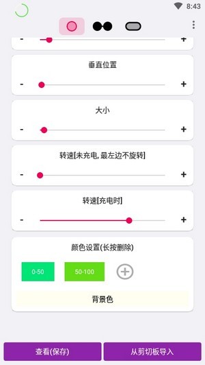 energyring截图1