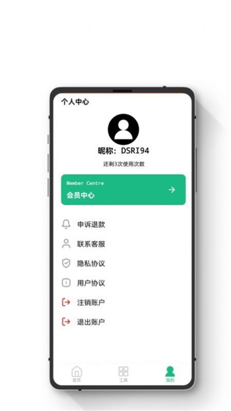智能手机数据恢复截图2