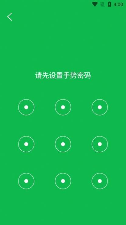 充电神器截图