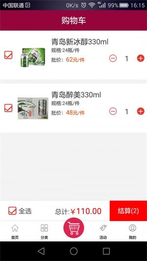 百川配送截图