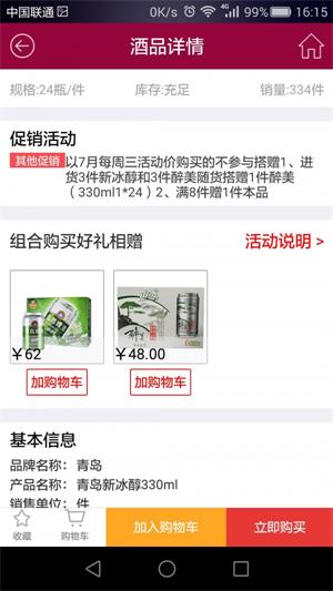 百川配送截图