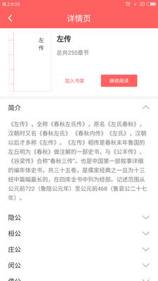 超级汉语词典最新版截图2
