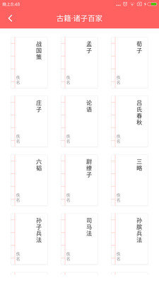 超级汉语词典最新版截图3