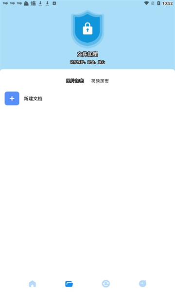 密码查看助手最新版截图1