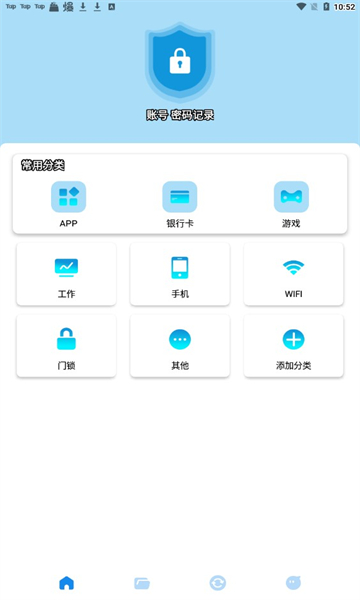 密码查看助手最新版截图2