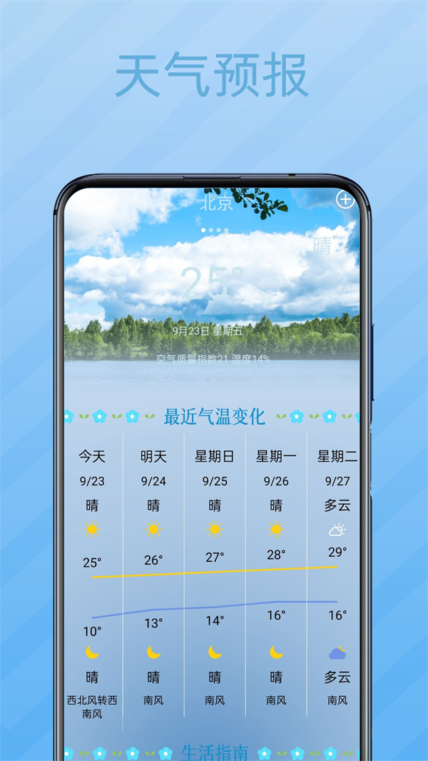 秘密记事本截图