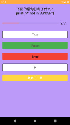 九竹智能问答截图