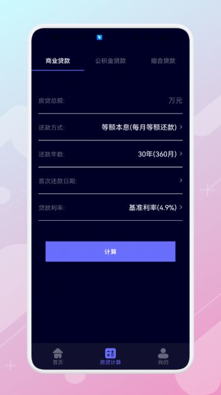 日常测距仪截图