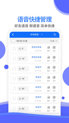 语音导出合成工具截图