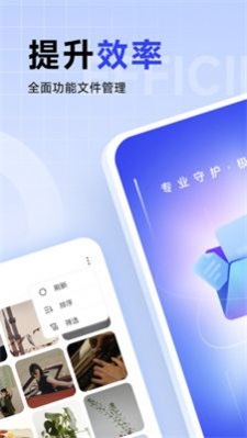 超能优化卫士截图