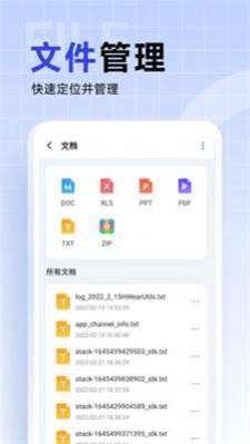 超能优化卫士截图