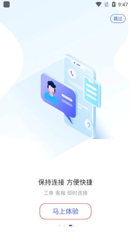 京东智联云截图