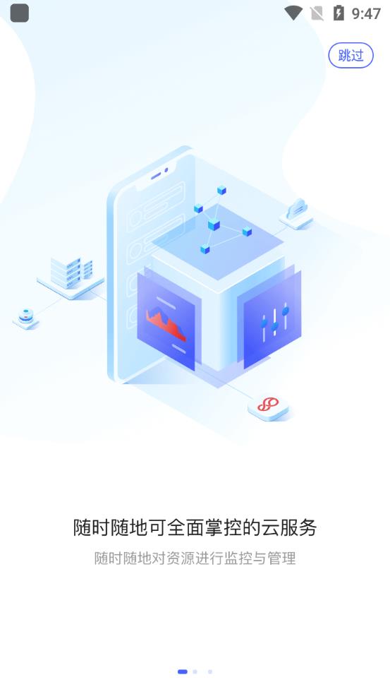 京东智联云截图