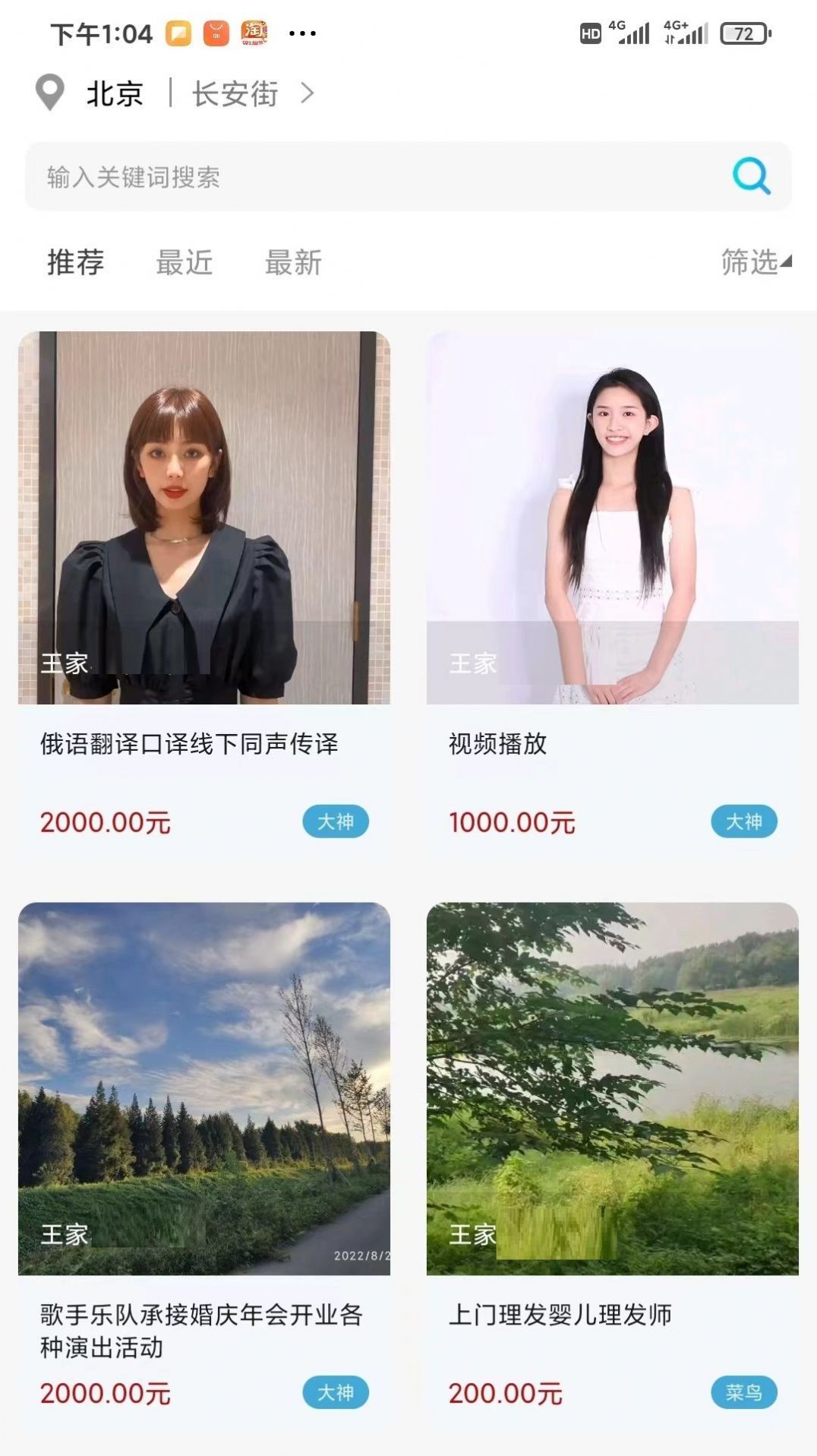 人集截图