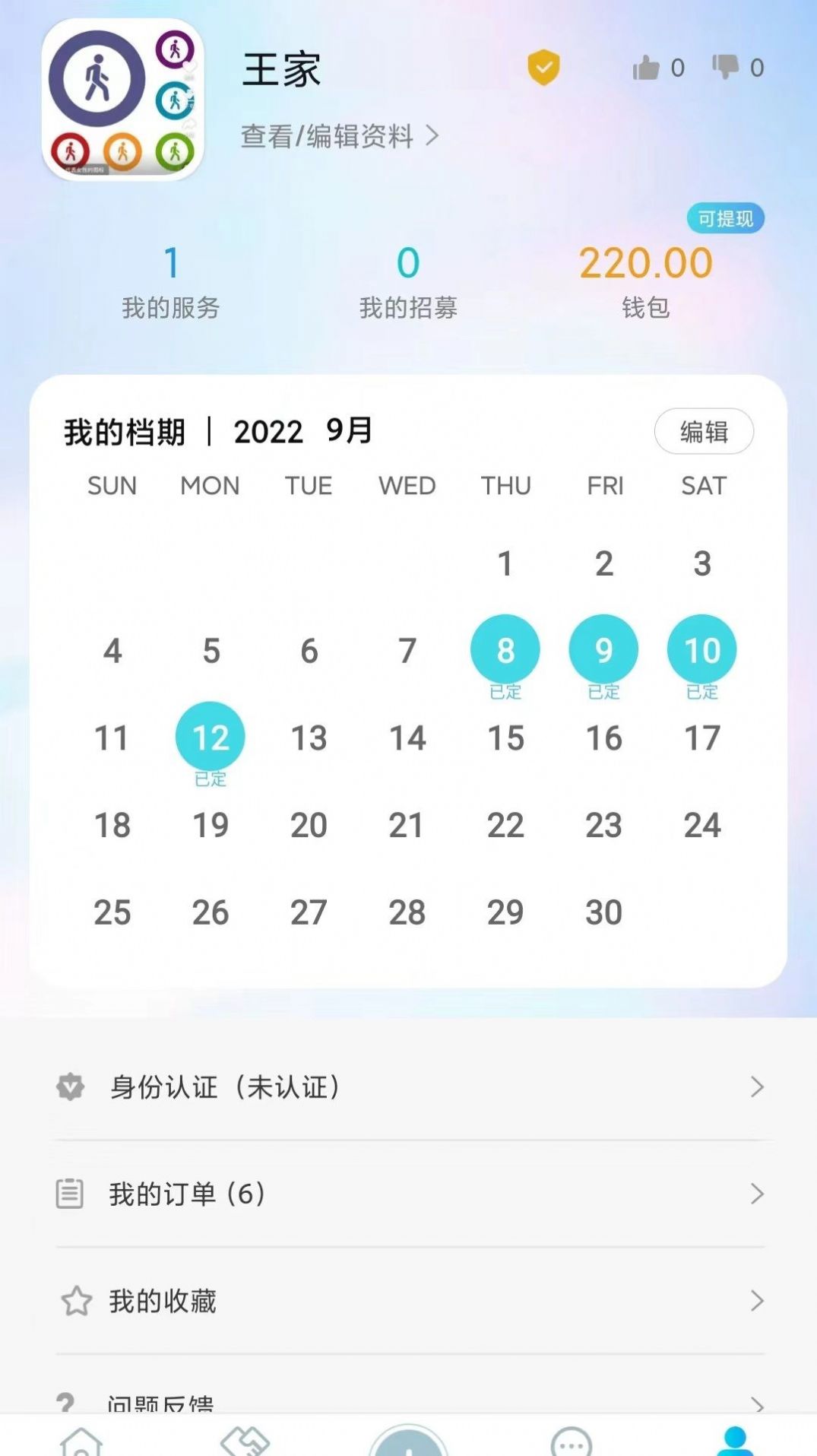 人集截图
