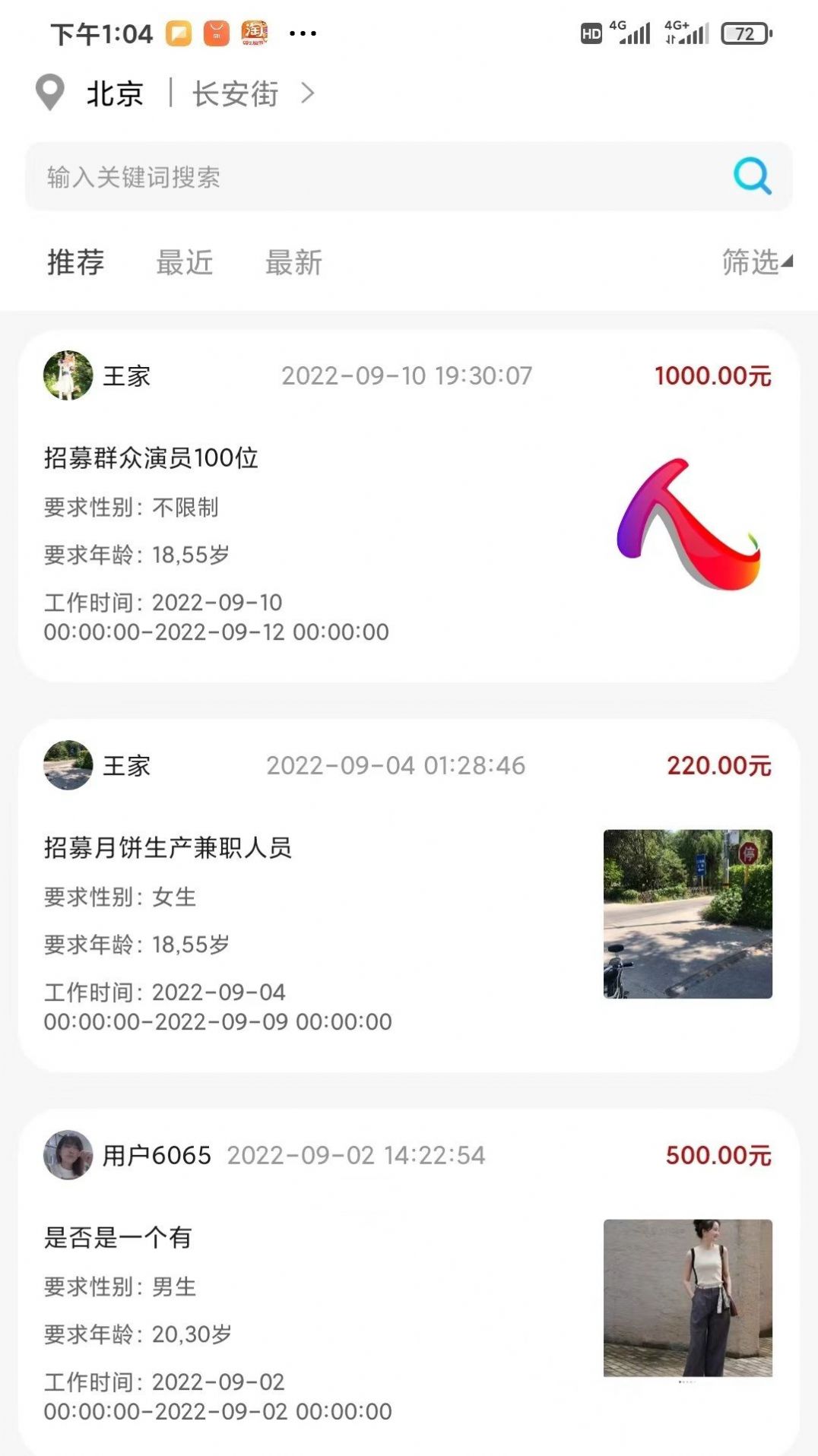 人集截图