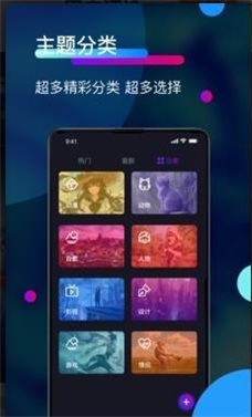 来电秀秀铃声截图