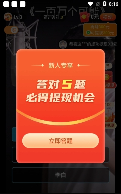 多多短视频红包版图3