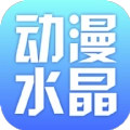 动漫水晶