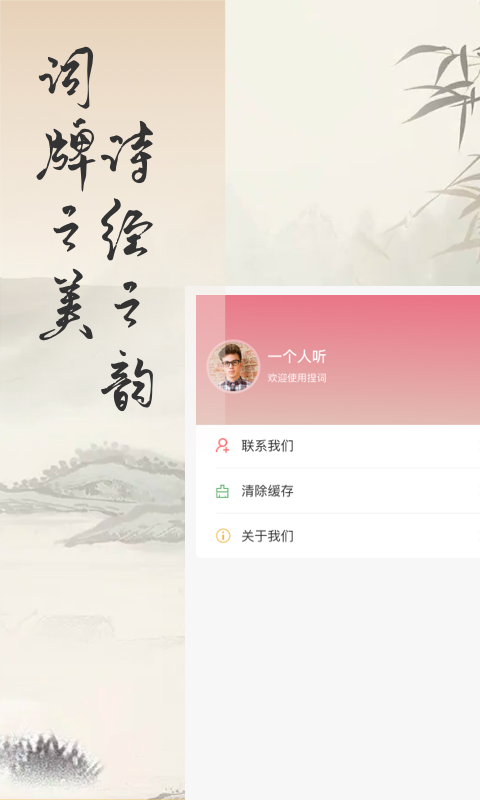 捏词1