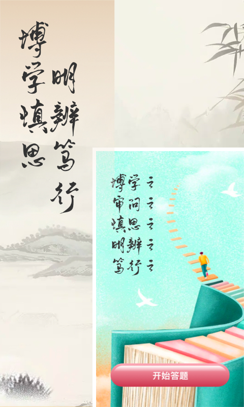 捏词4