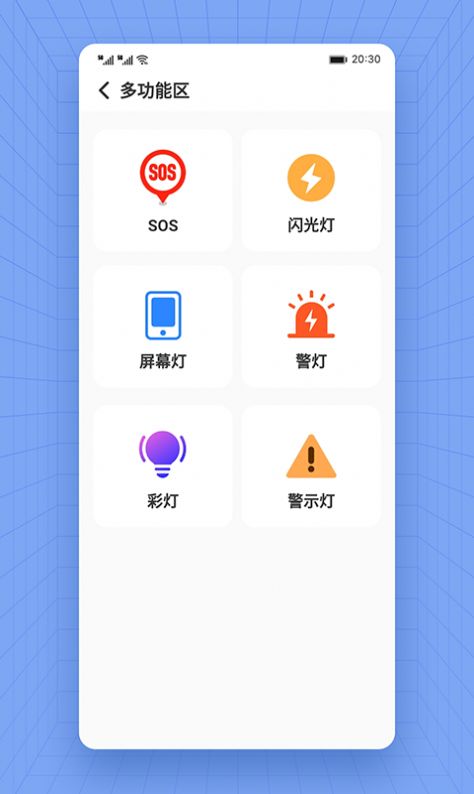 薯片省电截图