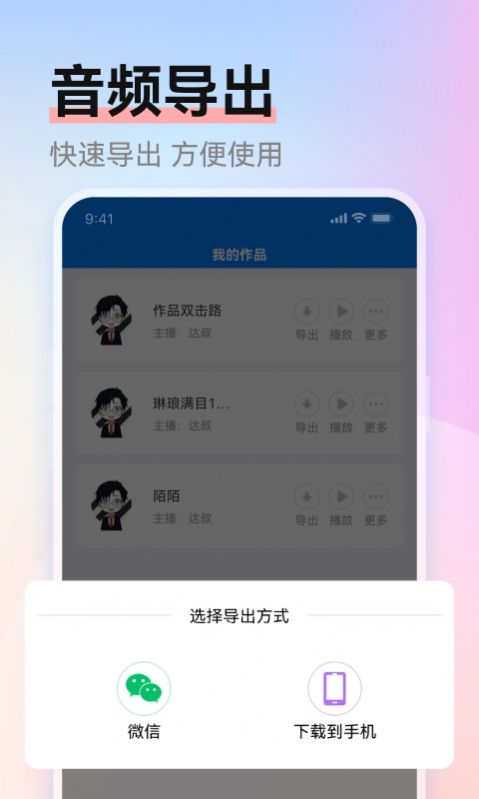 赤拳配音截图