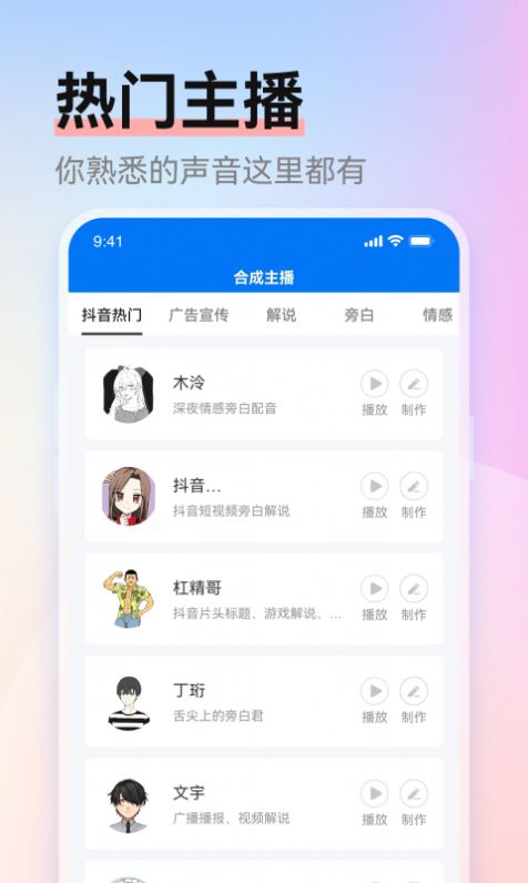 赤拳配音截图