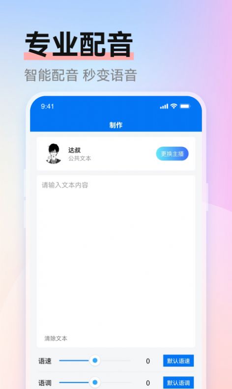 赤拳配音截图