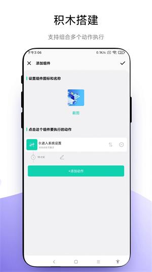 自定义小组件最新版截图1
