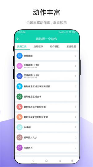 自定义小组件最新版截图3