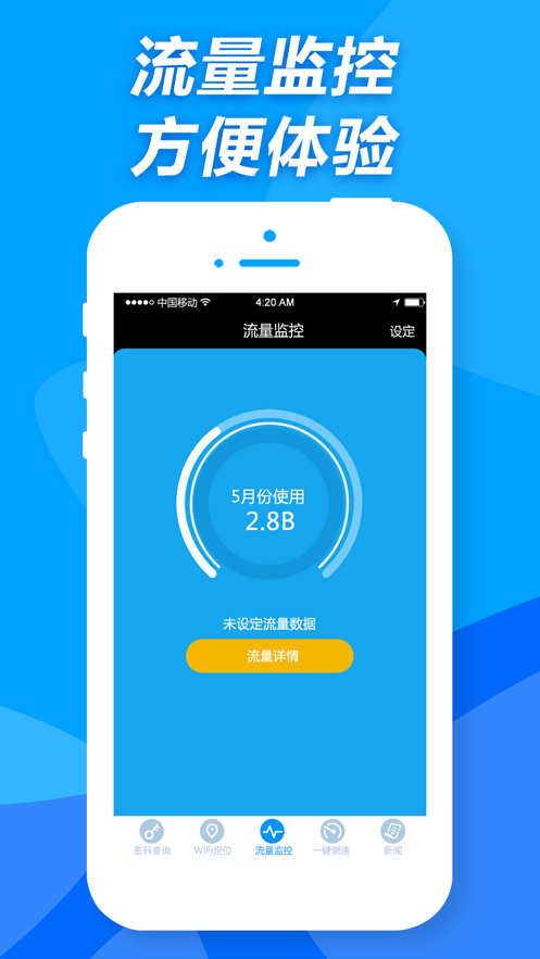 WiFi查看器截图