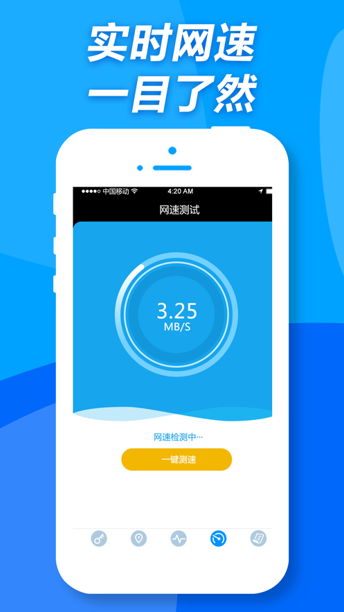 WiFi查看器截图