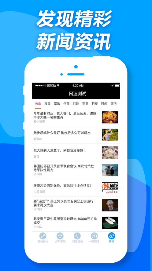 WiFi查看器截图